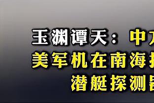 江南体育官方网站论坛截图0